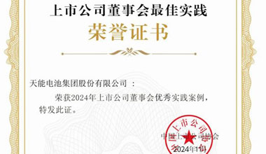 伟易博股份新闻
