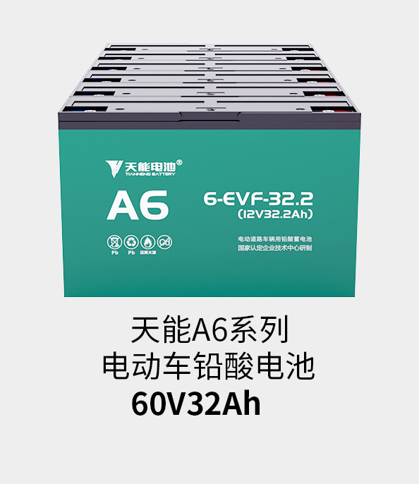 伟易博电池72v33ah